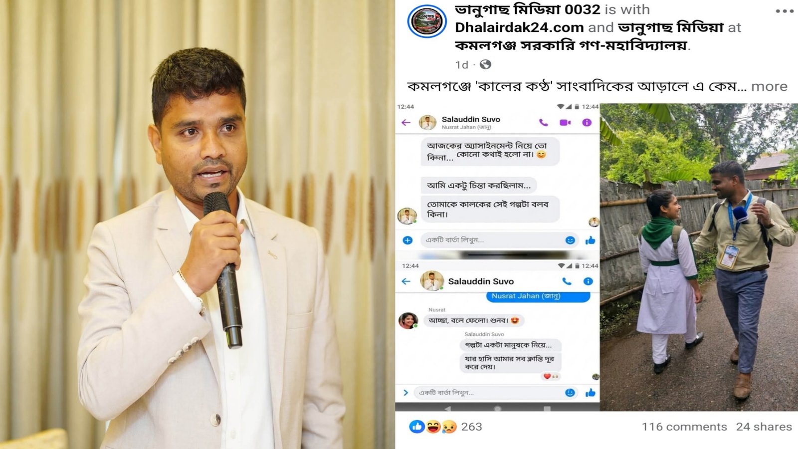 মৌলভীবাজারে এআই ভুয়া ছবি ছড়িয়ে সাংবাদিকের বিরুদ্ধে অপপ্রচার