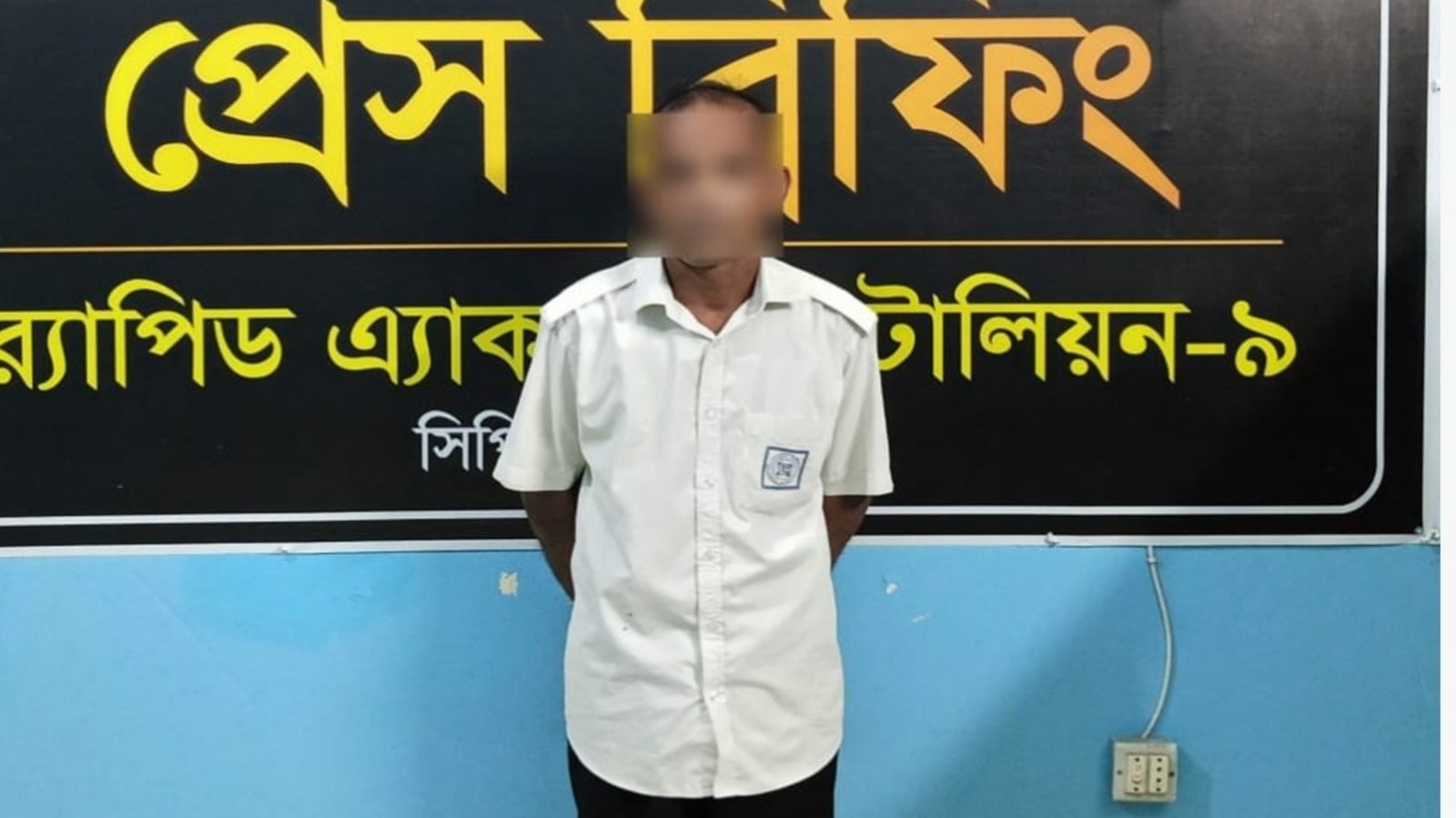 শ্রীমঙ্গলে পর্নোগ্রাফি মামলার প্রধান আসামি শাহিন মিয়া র‍্যাব-৯-এর অভিযানে গ্রেপ্তার