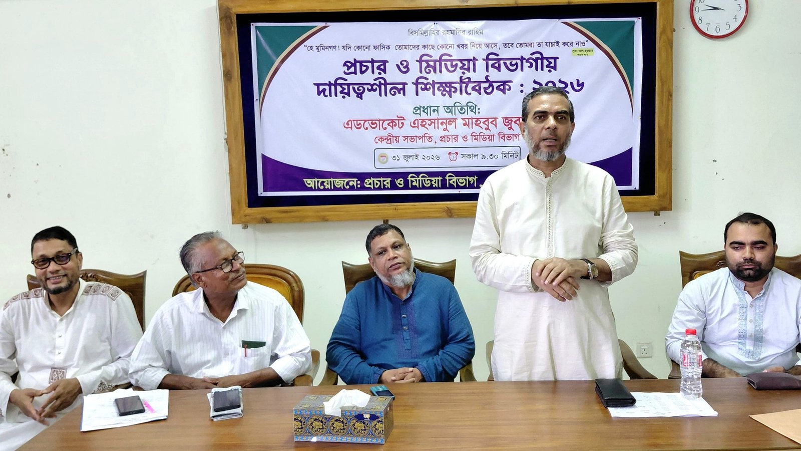 মৌলভীবাজারে জামায়াতের প্রচার ও মিডিয়া বিভাগের শিক্ষাবৈঠক অনুষ্ঠিত