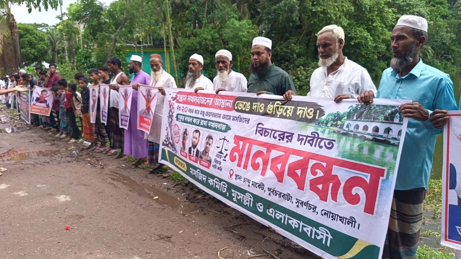 ২০ বছর ধরে মসজিদের পুকুর দখলের অভিযোগ, সুবর্ণচরে মানববন্ধন