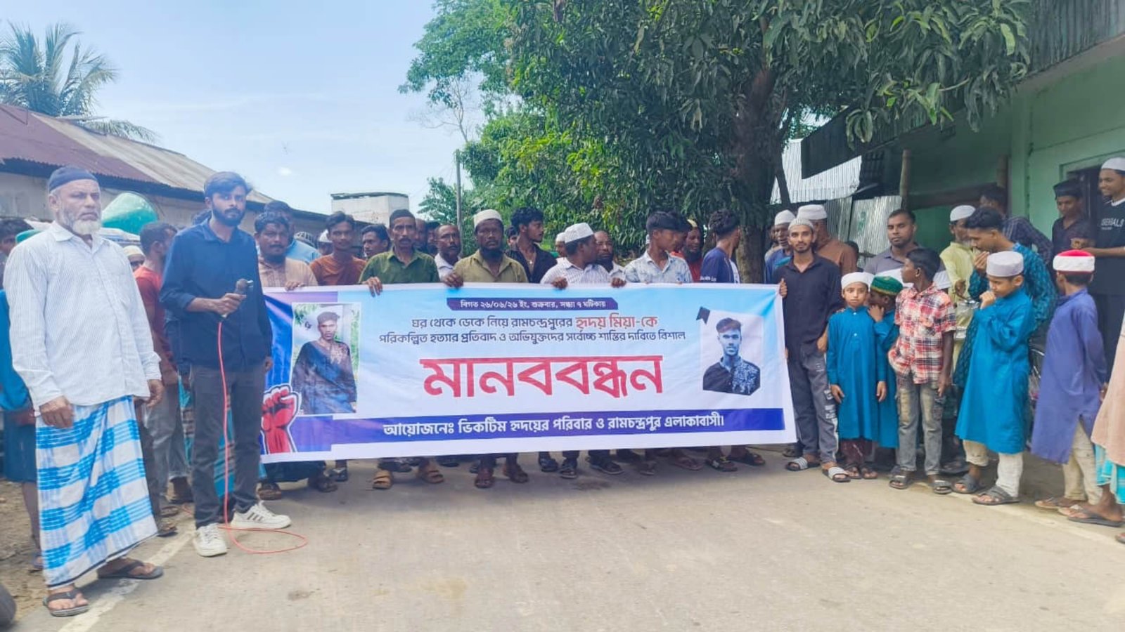 কমলগঞ্জে হৃদয় হত্যার প্রতিবাদে মানববন্ধন, দোষীদের সর্বোচ্চ শাস্তির দাবি