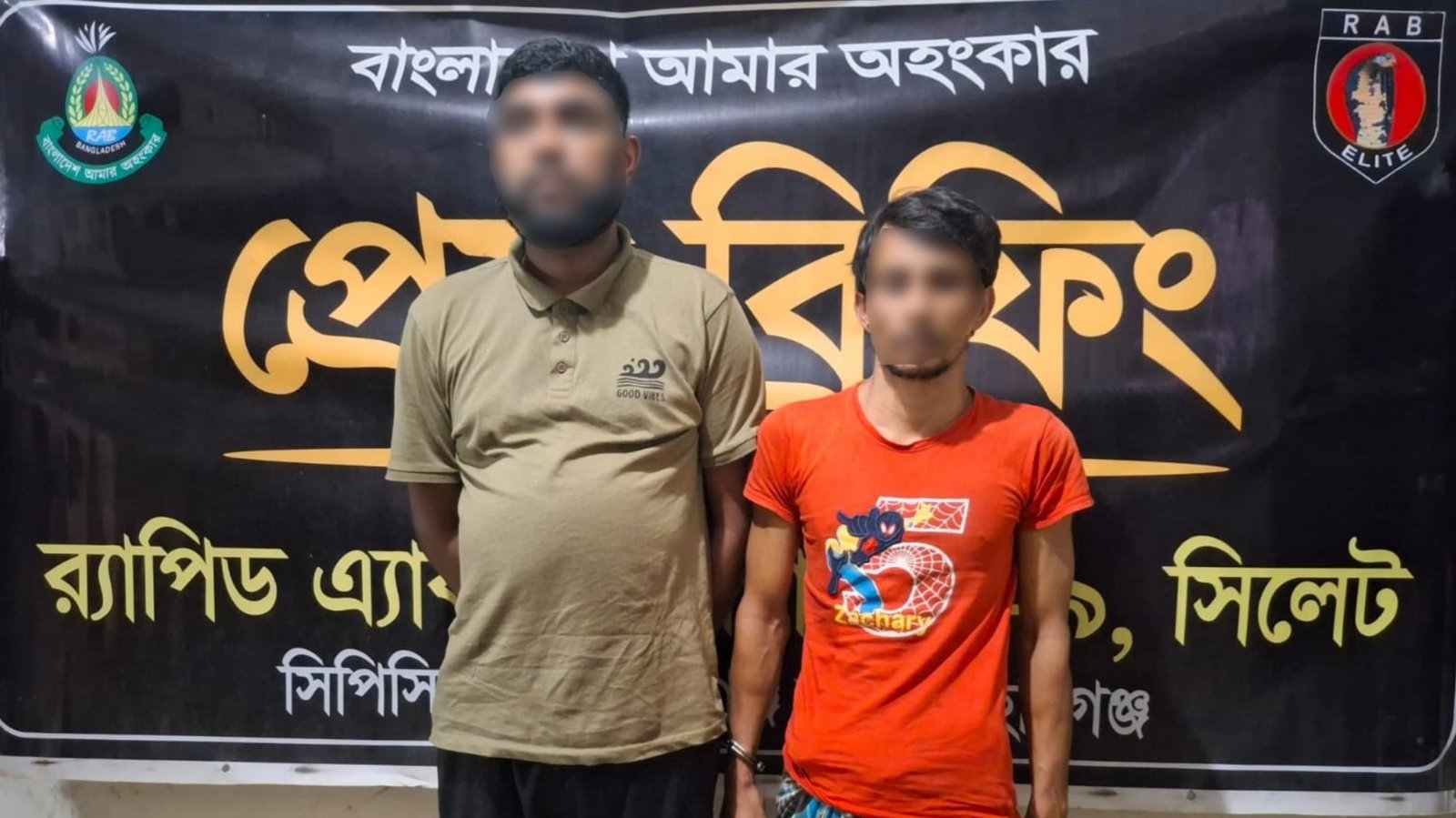 চুনারুঘাটে র‍্যাবের অভিযানে ২০ কেজি গাঁজাসহ দুই মাদক ব্যবসায়ী আটক
