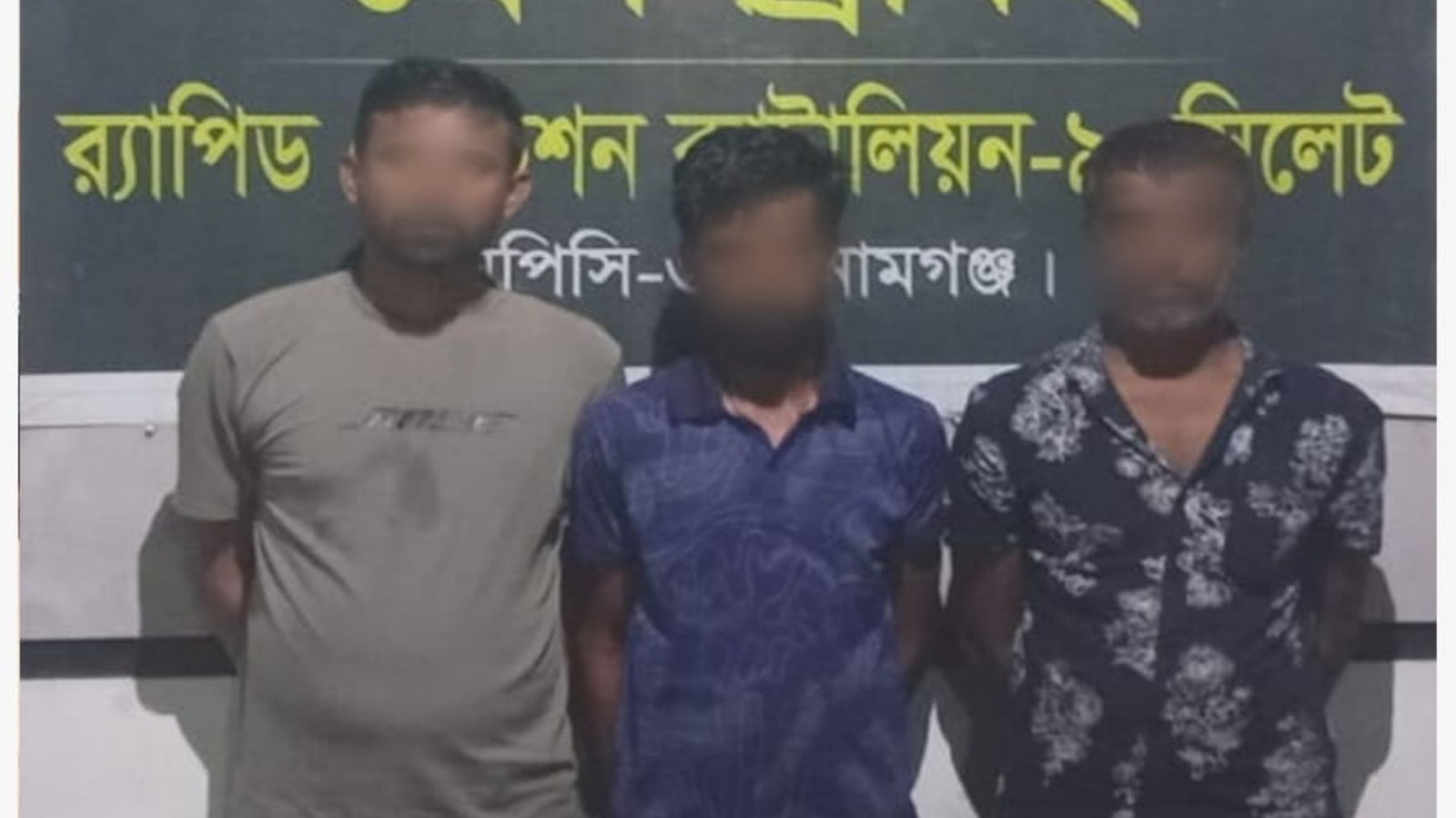 সুনামগঞ্জে র‍্যাবের অভিযানে অনলাইন জুয়া চক্রের ৩ সদস্য গ্রেফতার
