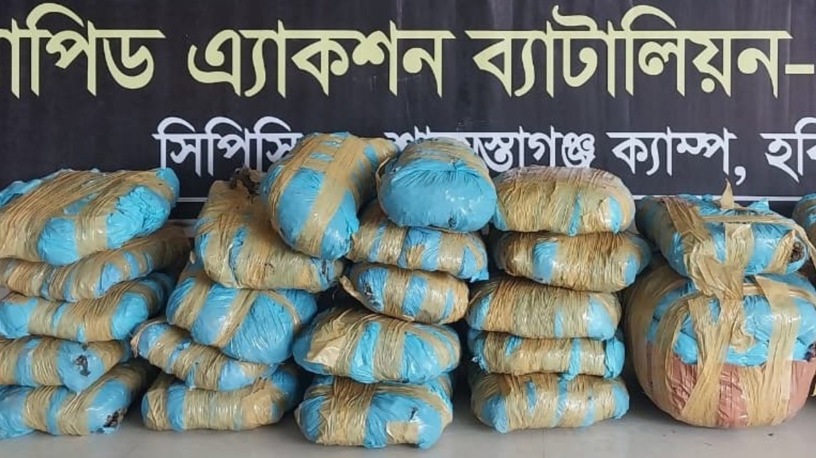 শায়েস্তাগঞ্জে র‍্যাবের অভিযানে ৩০ কেজি গাঁজা উদ্ধার, প্রাইভেটকার জব্দ