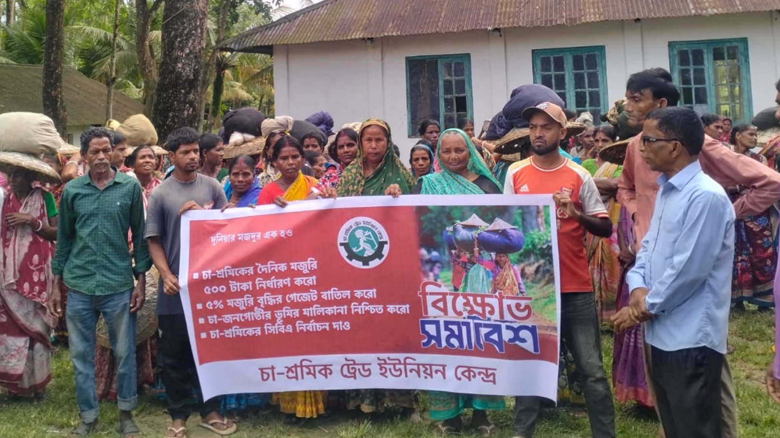 কুলাউড়ায় চা-শ্রমিকদের বিক্ষোভ সমাবেশ, দৈনিক ৫০০ টাকা মজুরিসহ ১০ দফা দাবি