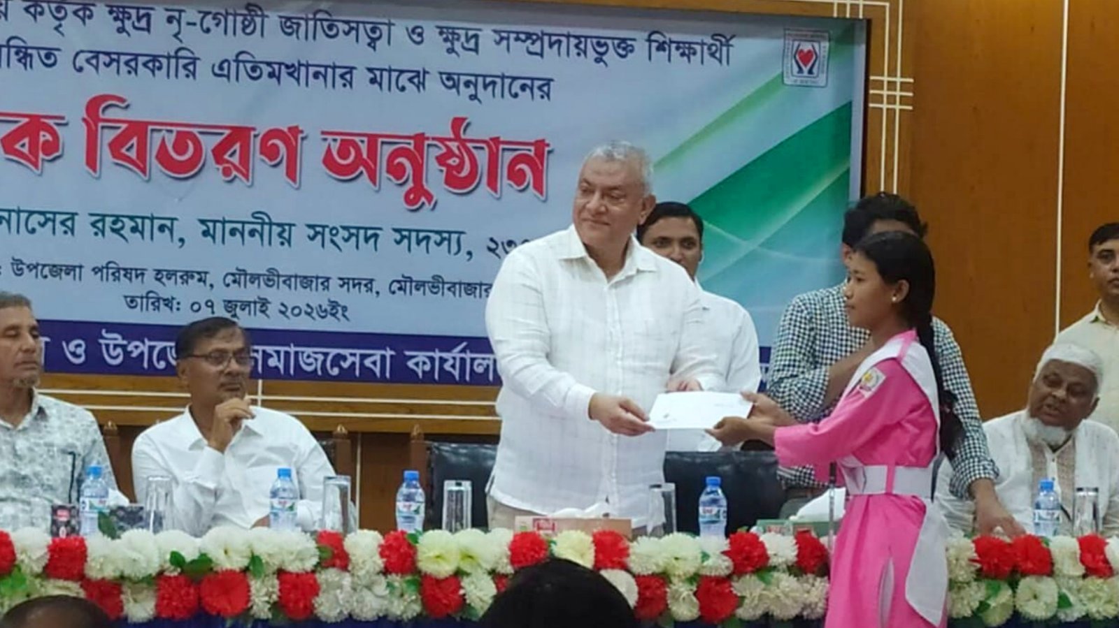 মৌলভীবাজারে ক্ষুদ্র নৃ-গোষ্ঠীর শিক্ষার্থী ও নিবন্ধিত বেসরকারি এতিমখানার মাঝে অনুদানের চেক বিতরণ