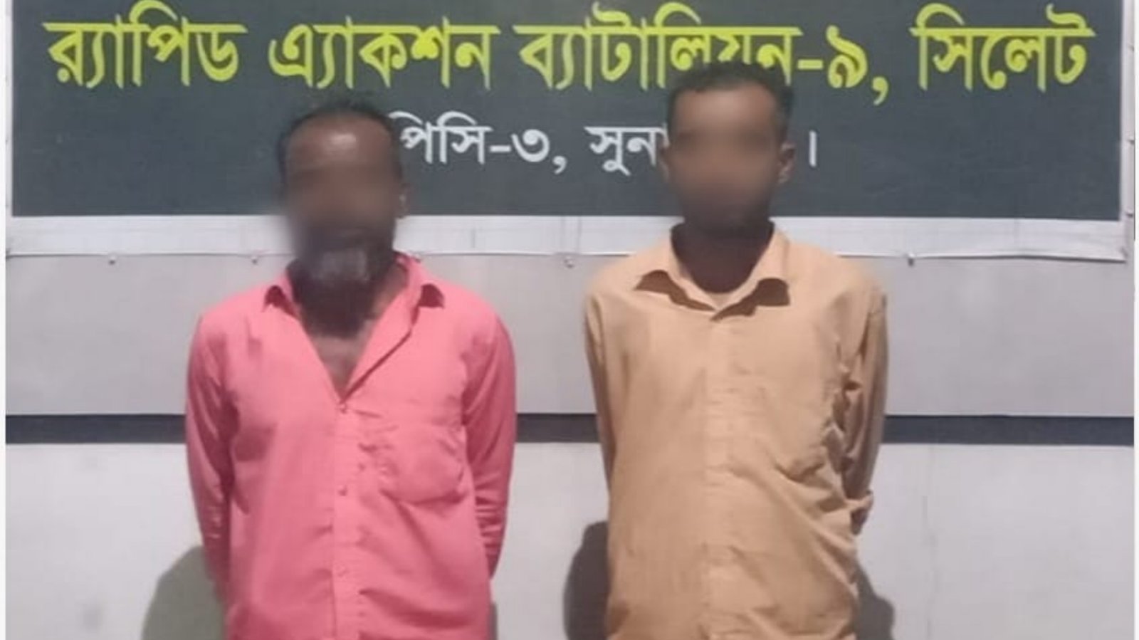 সুনামগঞ্জে র‍্যাবের অভিযানে সিম্পা হত্যা মামলার দুই পলাতক আসামি গ্রেফতার