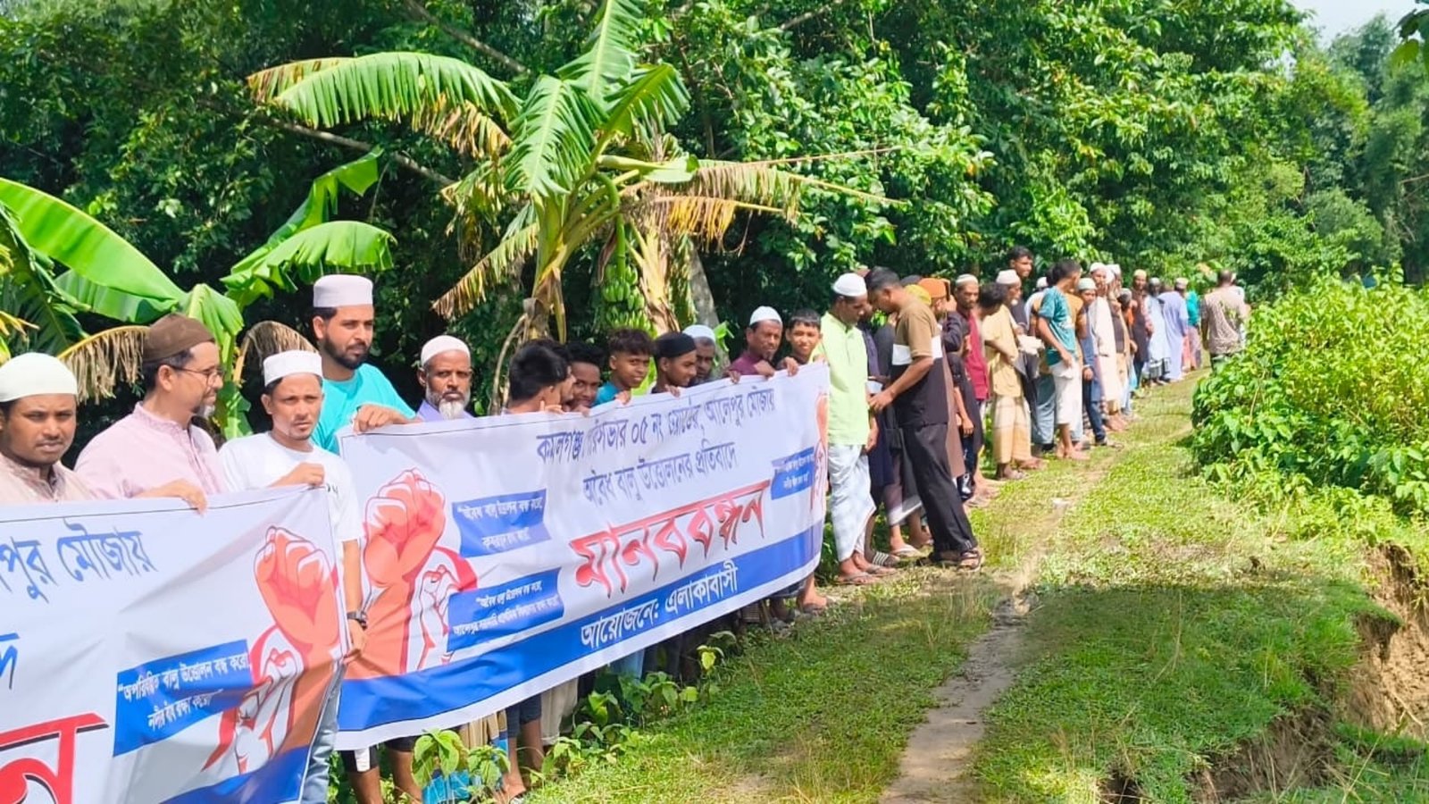 কমলগঞ্জে ধলাই নদী থেকে বালু উত্তোলন বন্ধের দাবিতে তিন গ্রামের মানুষের মানববন্ধন