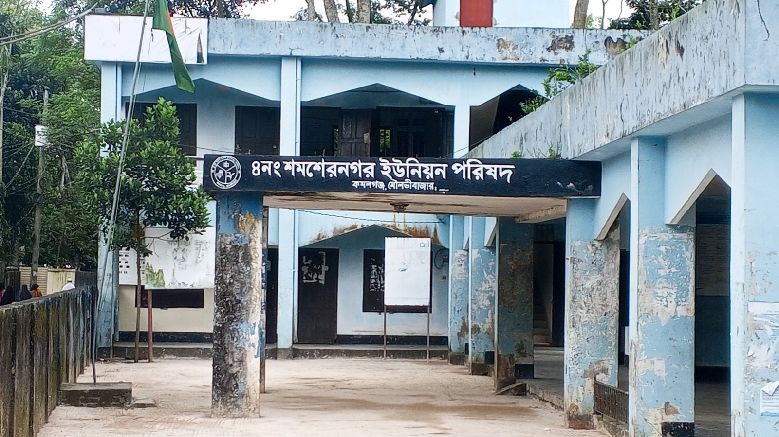 প্রশাসক না থাকায় এক মাস ধরে অচল শমশেরনগর ইউনিয়ন পরিষদ, ভোগান্তিতে হাজারো মানুষ