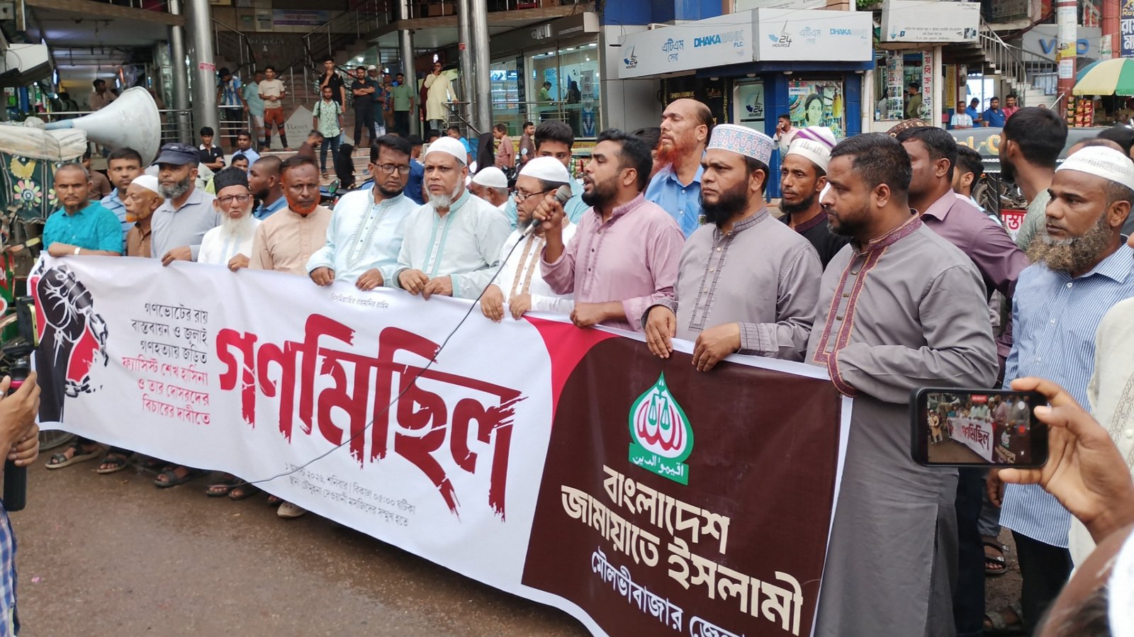 গণরায় বাস্তবায়ন ও জুলাই হত্যাকাণ্ডের বিচারের দাবিতে মৌলভীবাজারে জামায়াতের গণমিছিল