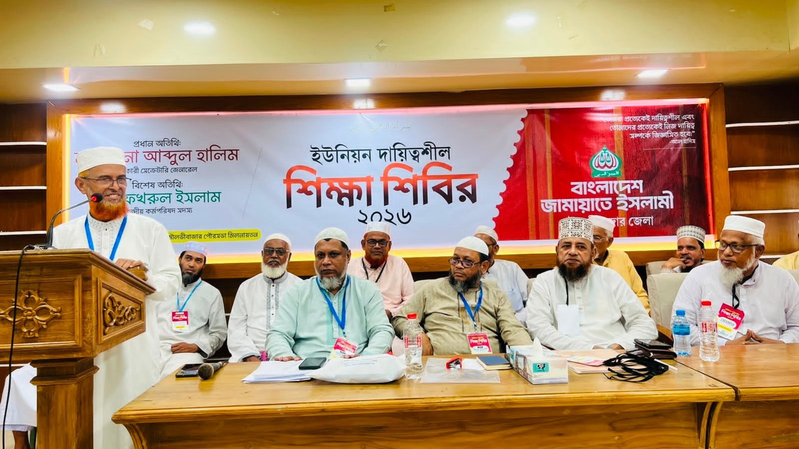 মৌলভীবাজারে জামায়াতের ইউনিয়ন দায়িত্বশীল শিক্ষাশিবির অনুষ্ঠিত