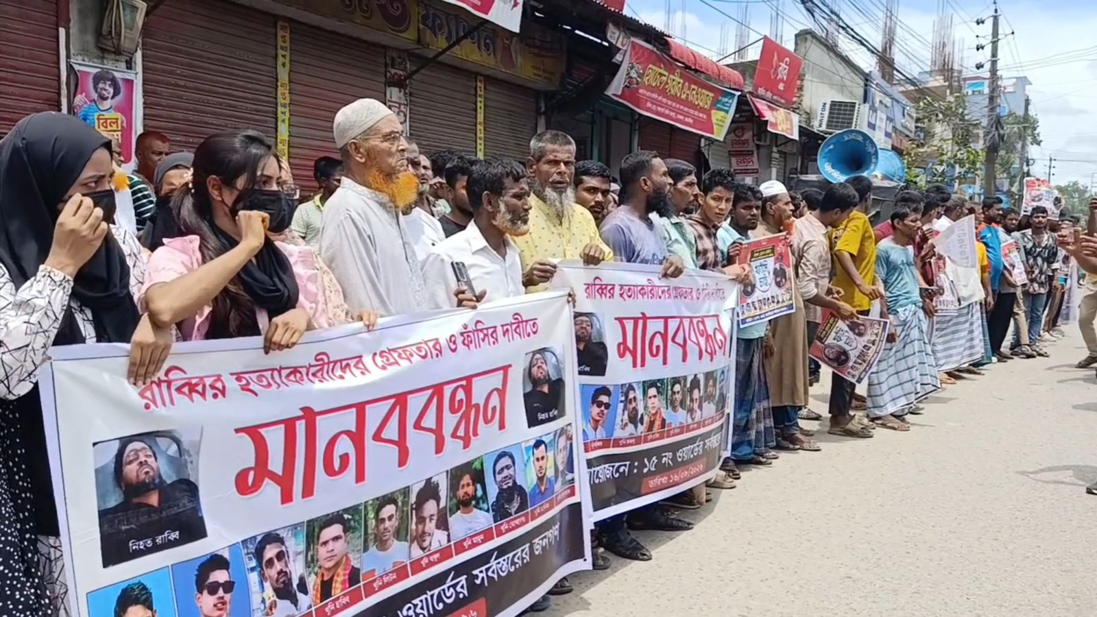 রাব্বি হত্যার আসামিদের গ্রেপ্তার ও ফাঁসির দাবিতে ময়মনসিংহে সড়ক অবরোধ