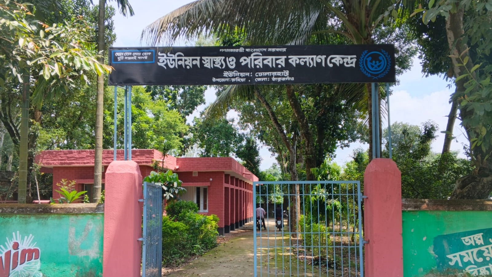 চার স্বাস্থ্যকেন্দ্র, উপসহকারী মেডিকেল অফিসার মাত্র একজন