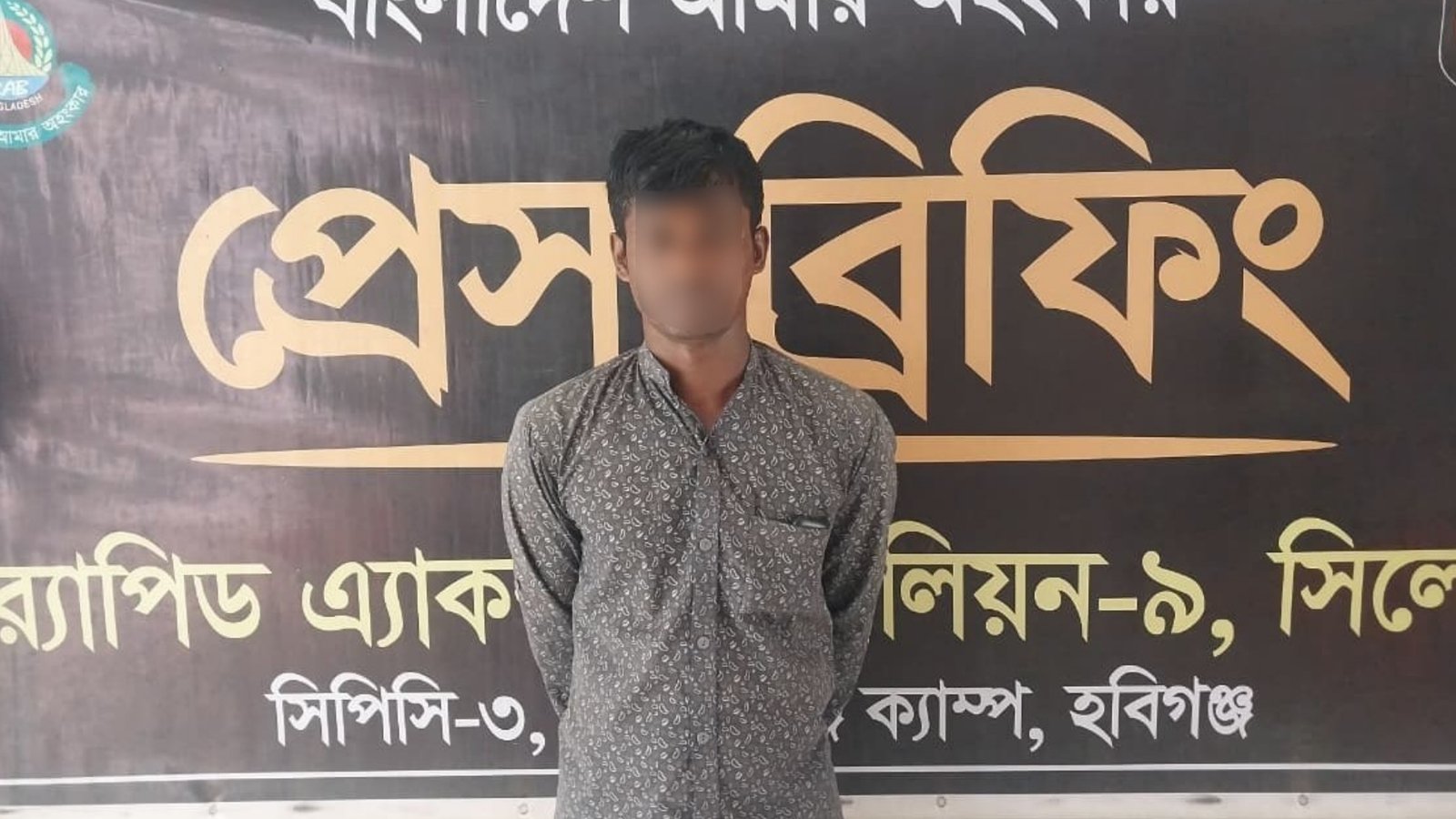 চুনারুঘাটে অপহরণপূর্বক ধর্ষণ: প্রধান আসামি আব্দুল হক গ্রেপ্তার