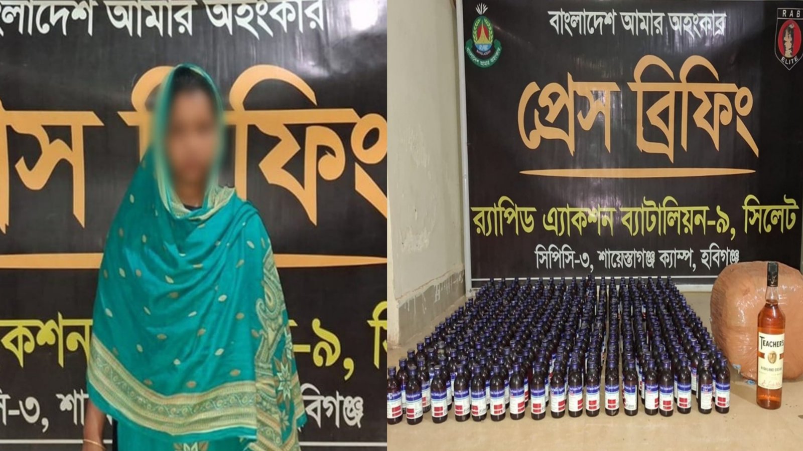 হবিগঞ্জে ৩৬১ বোতল এসকাফ সিরাপ, ৬ কেজি গাঁজা ও বিদেশি মদসহ নারী গ্রেপ্তার