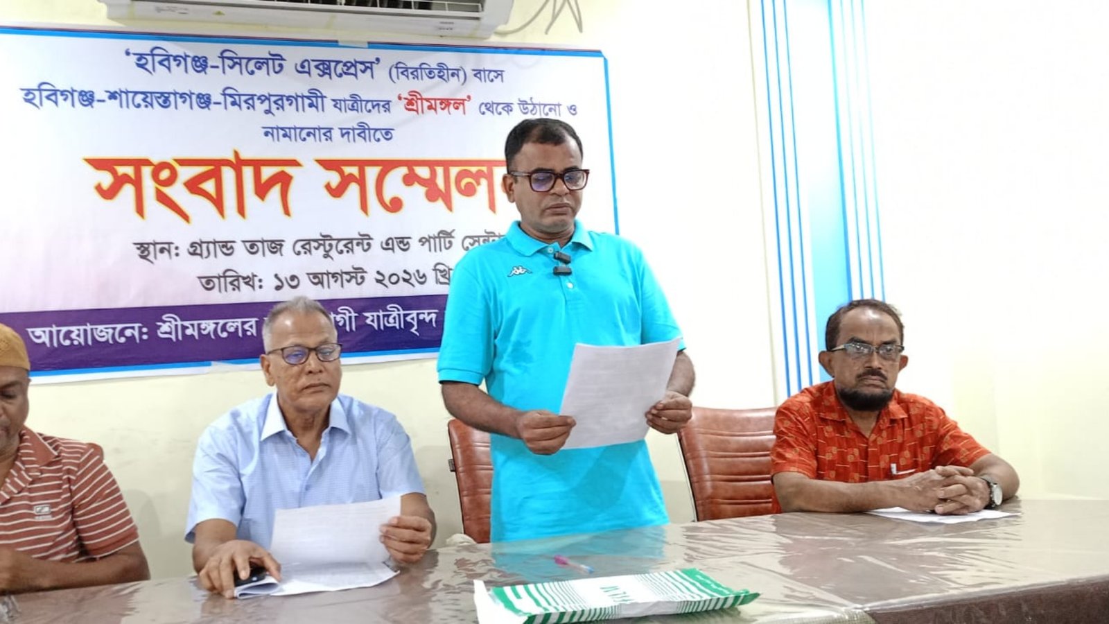 শ্রীমঙ্গলে হবিগঞ্জ-সিলেট বিরতিহীন বাসের যাত্রাবিরতি পুনর্বহালের দাবি