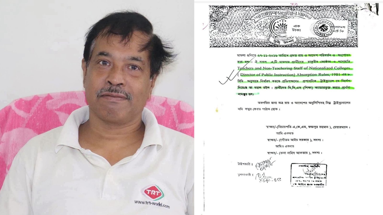 আত্তীকৃত শিক্ষককে অধ্যক্ষ পদে পদায়ন, সুনামগঞ্জে সমালোচনার ঝড়