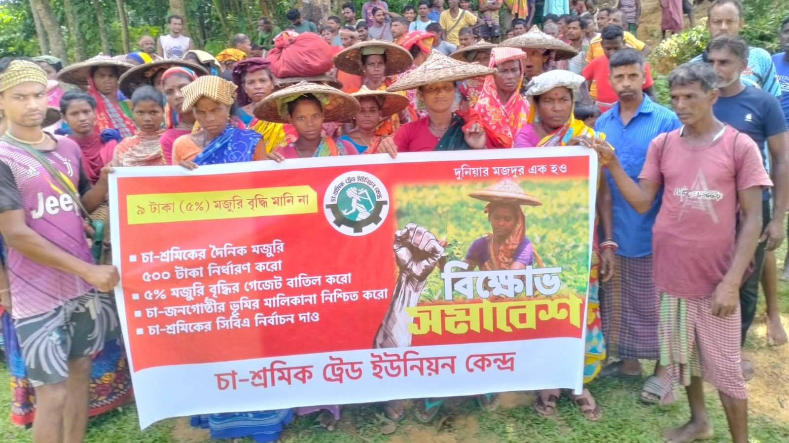 ৫% মজুরি বৃদ্ধি প্রত্যাখ্যান, চা-শ্রমিকদের দৈনিক ৫০০ টাকা মজুরির দাবি