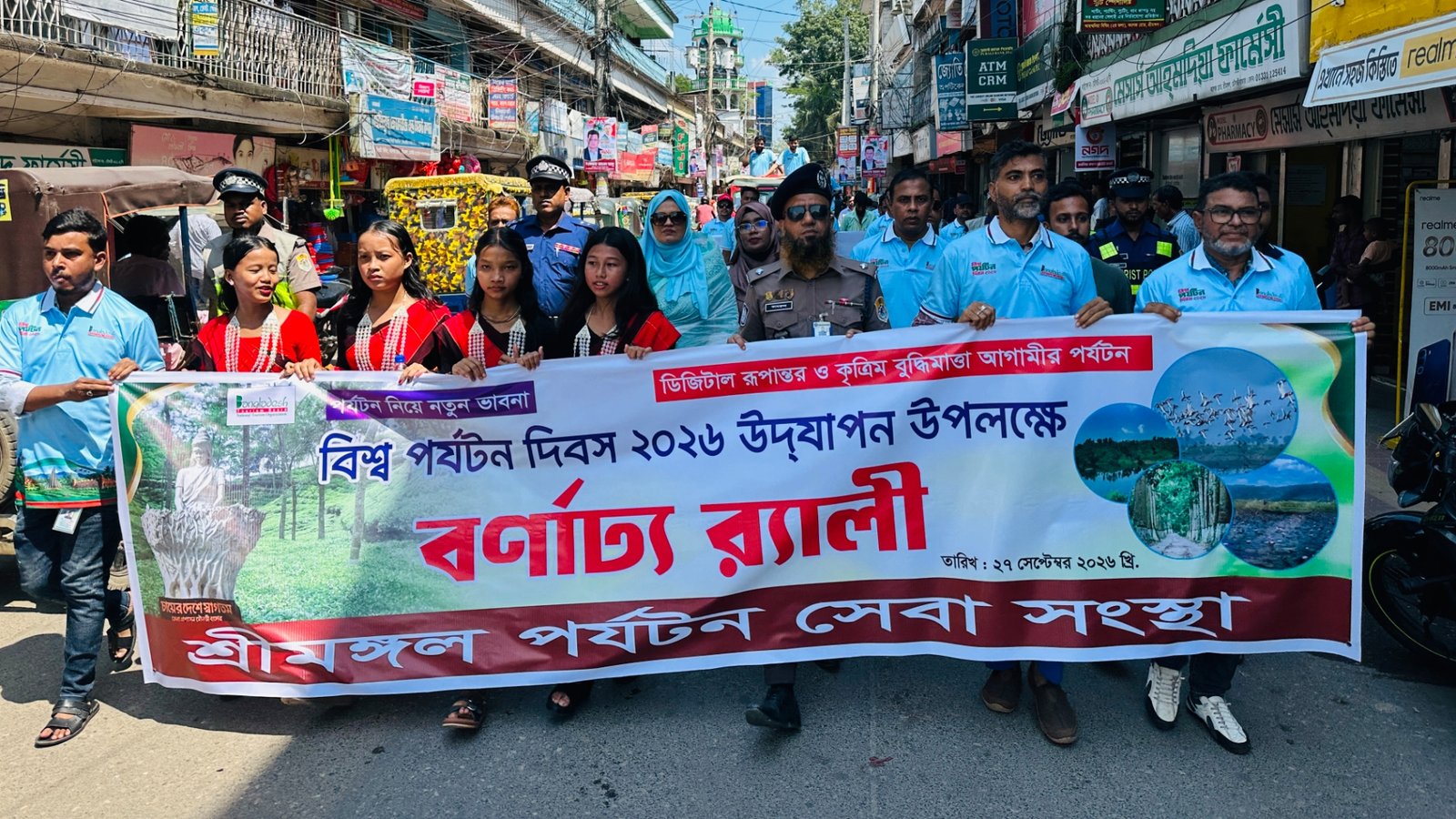 বিশ্ব পর্যটন দিবসে শ্রীমঙ্গলে বর্ণাঢ্য র‍্যালি