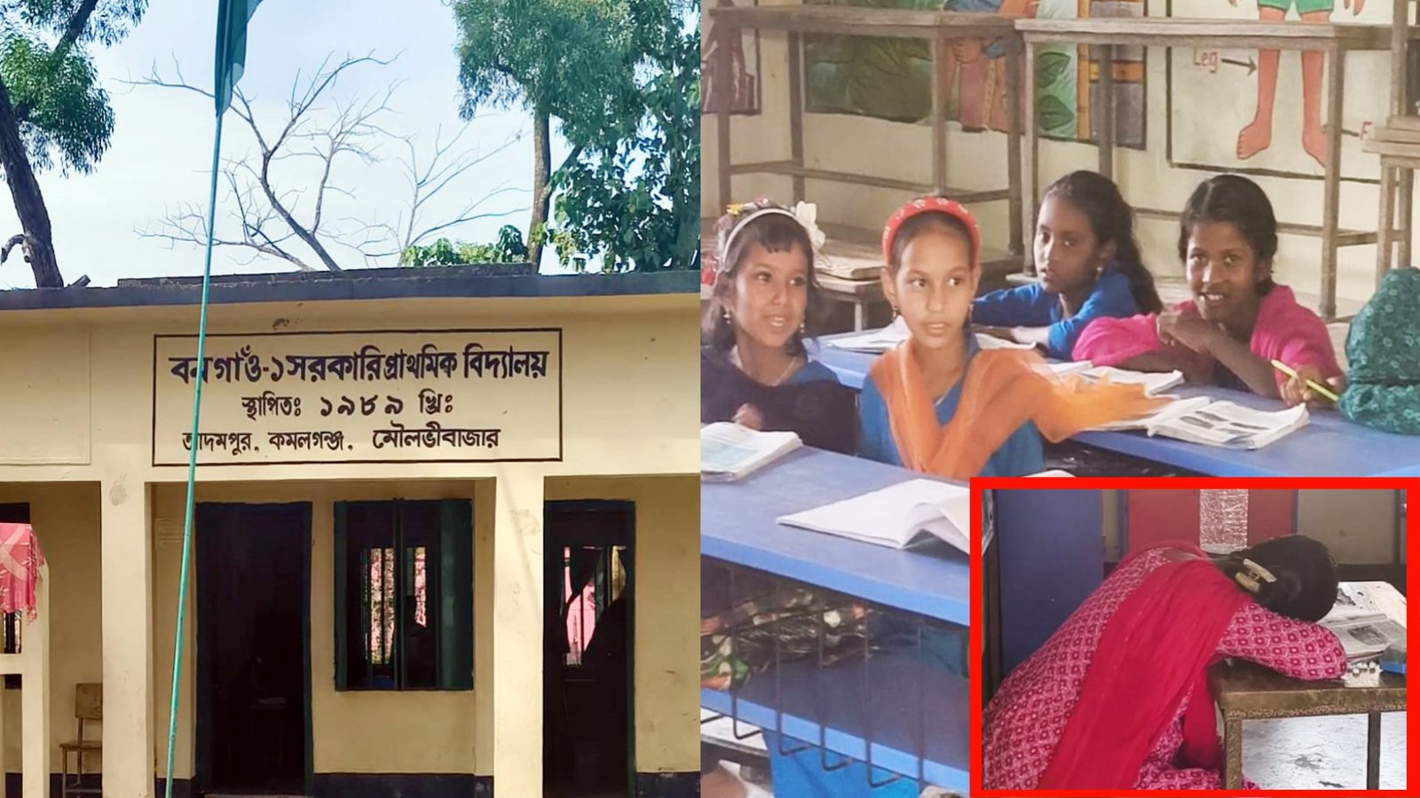 পাঠদানের সময় টেবিলে ঘুম, কমলগঞ্জের স্কুলে শিক্ষিকাকে ঘিরে ক্ষোভ