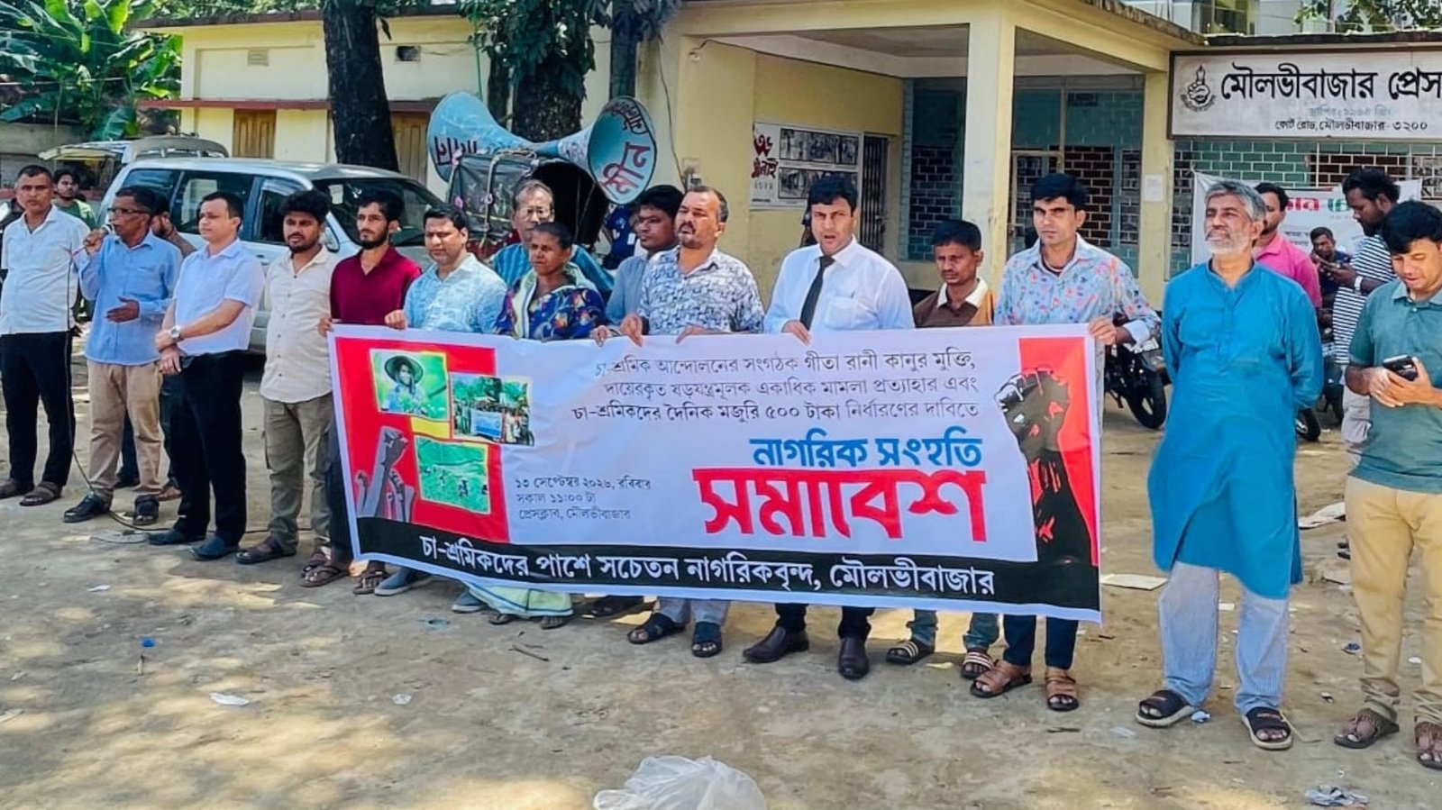 চা-শ্রমিকের পেটে ক্ষুধা থাকলে মজুরি বৃদ্ধির লড়াই চলবে