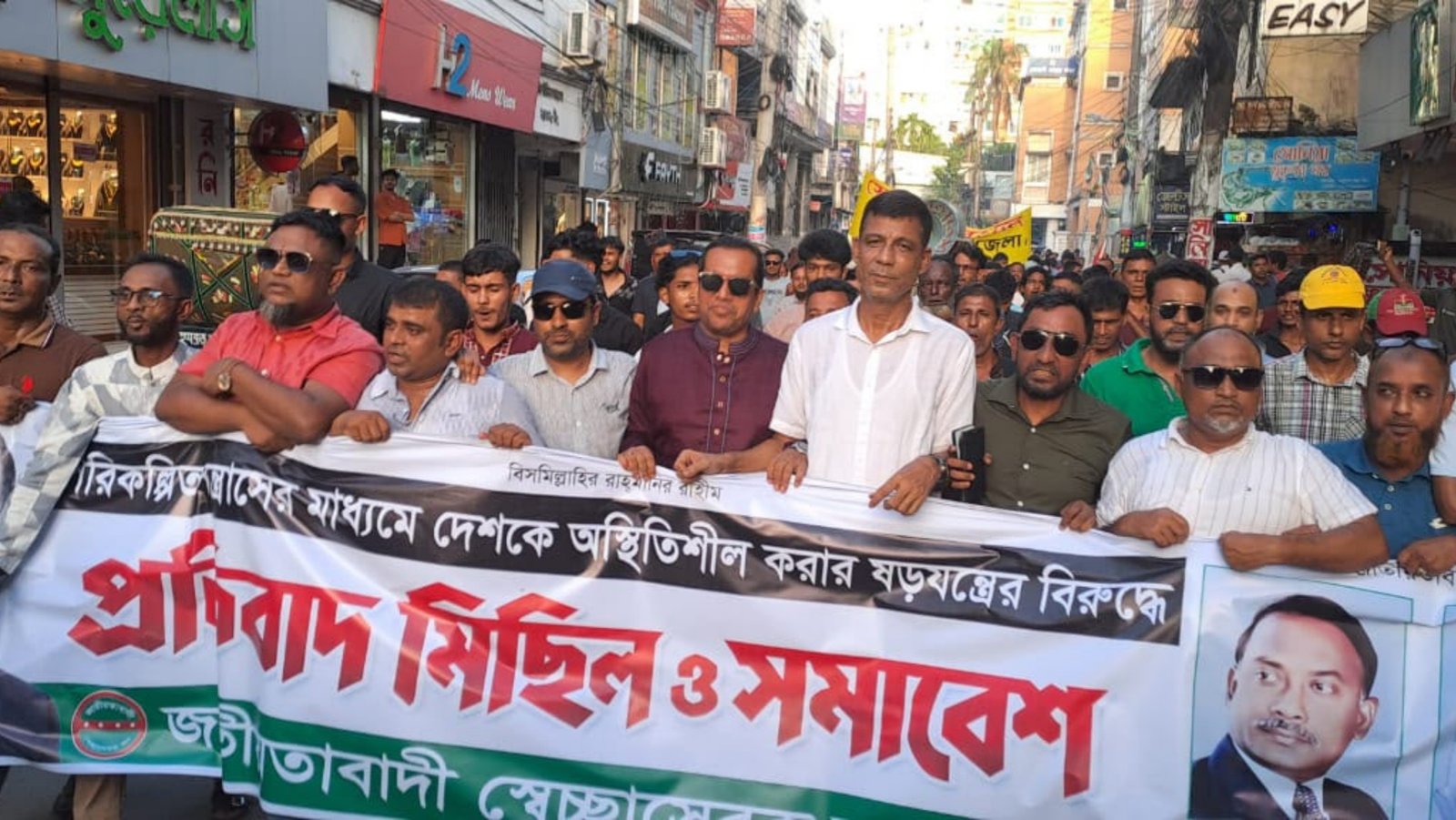 মৌলভীবাজারে স্বেচ্ছাসেবক দলের বিক্ষোভ মিছিল