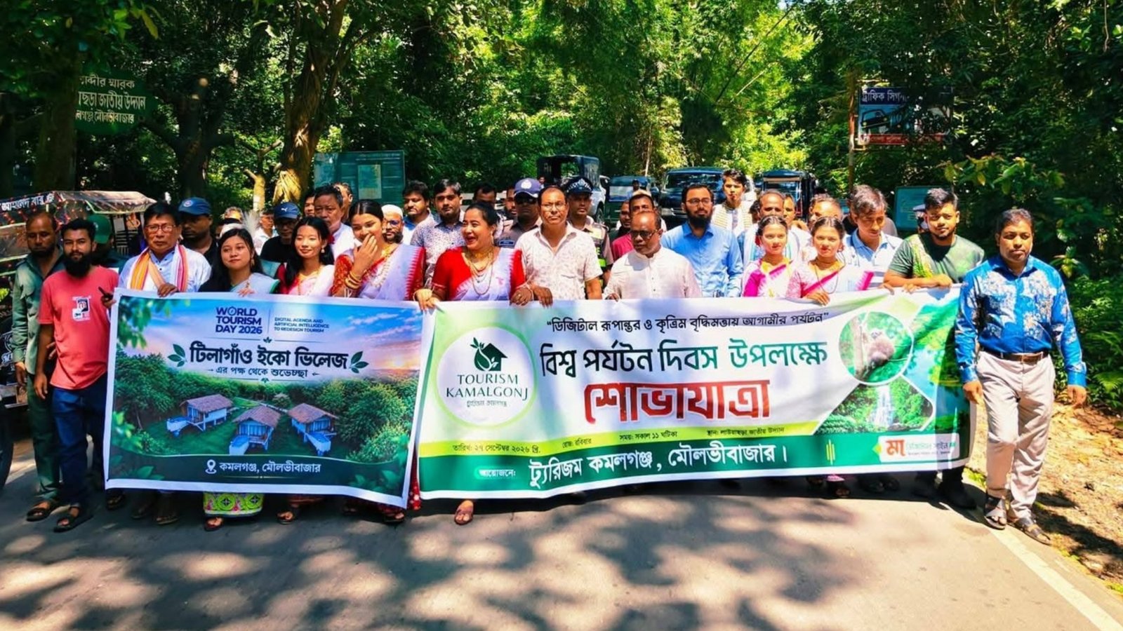 বিশ্ব পর্যটন দিবসে লাউয়াছড়ায় র‍্যালি ও মনিপুরী নৃত্য