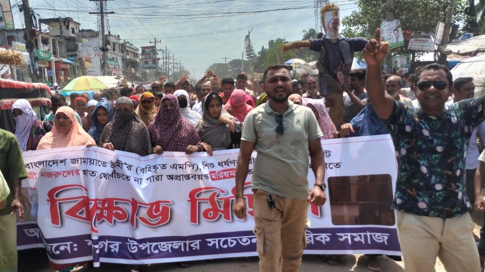 সাতক্ষীরা-৪ আসন শূন্য ঘোষণার দাবিতে মিছিল-সমাবেশ