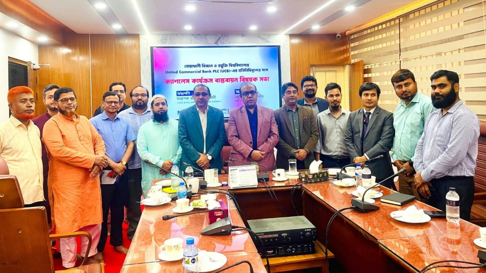 নোবিপ্রবিতে ‘ক্যাশলেস ক্যাম্পাস’ বাস্তবায়নে সভা