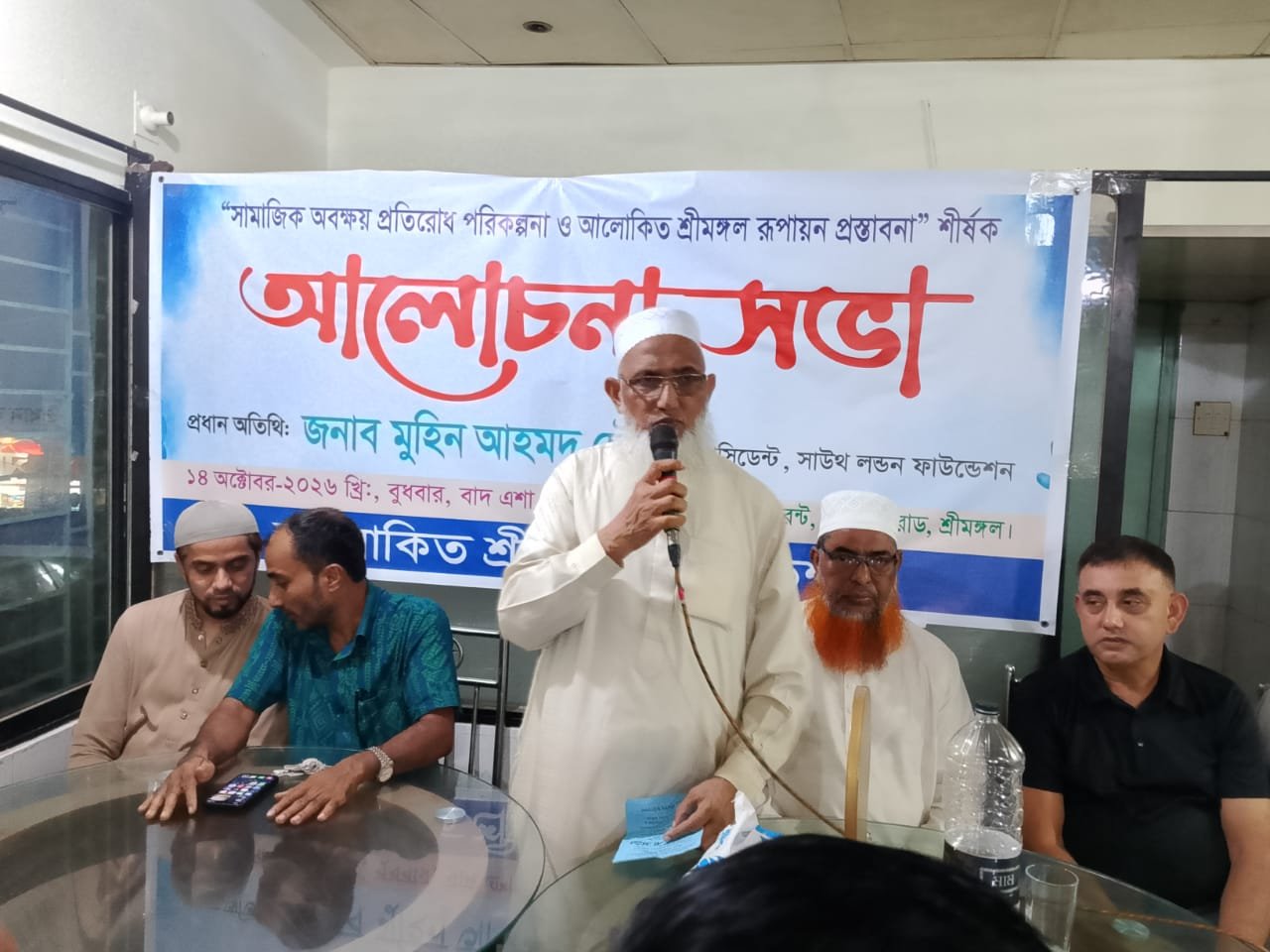 সামাজিক অবক্ষয় প্রতিরোধে শ্রীমঙ্গলে আলোচনা সভা