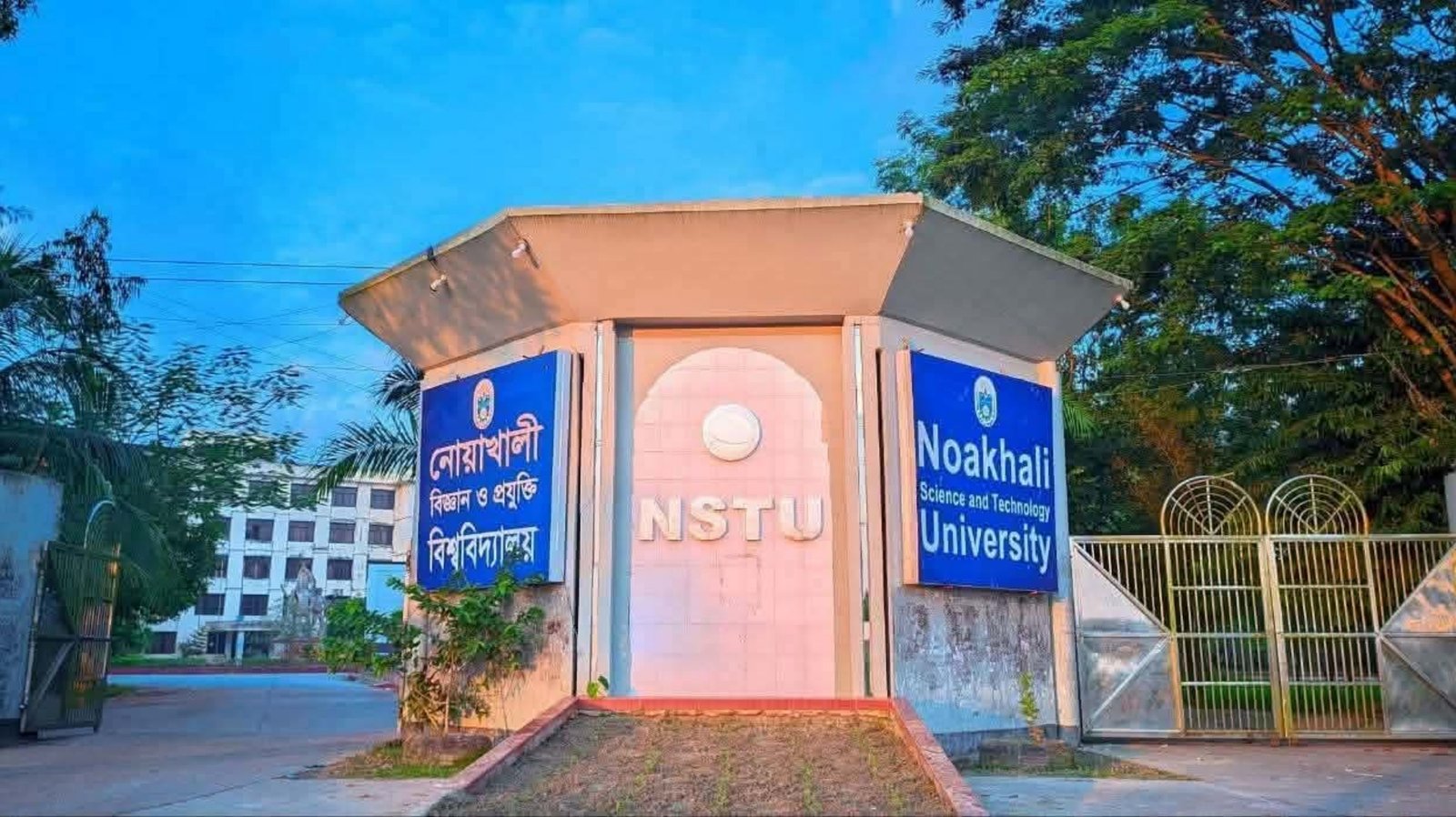 নোয়াখালীতে নিরাপত্তাহীনতার শঙ্কায় নোবিপ্রবি শিক্ষার্থীরা