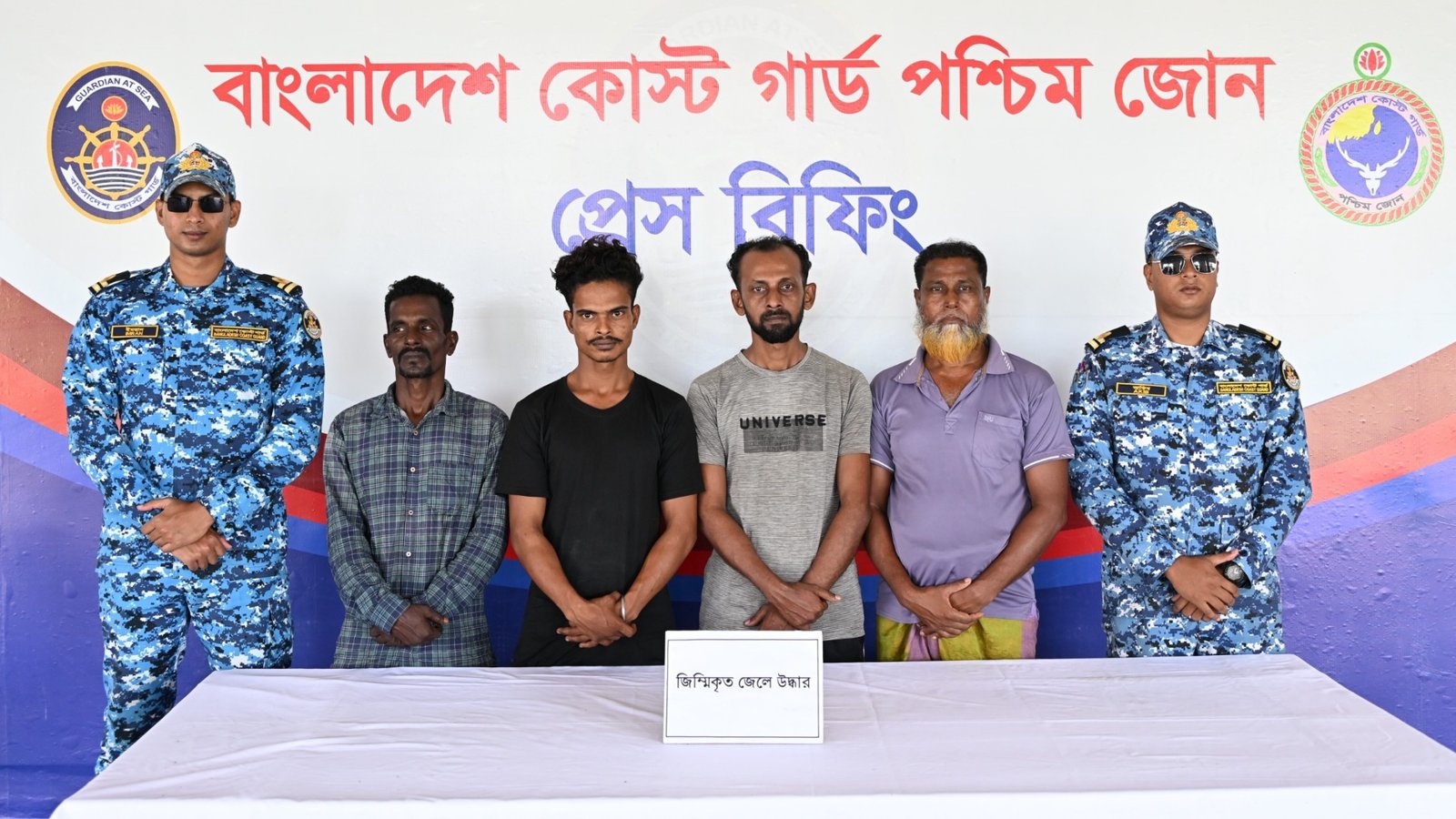 সুন্দরবনে সম্রাট বাহিনীর হাতে জিম্মি চার জেলে উদ্ধার