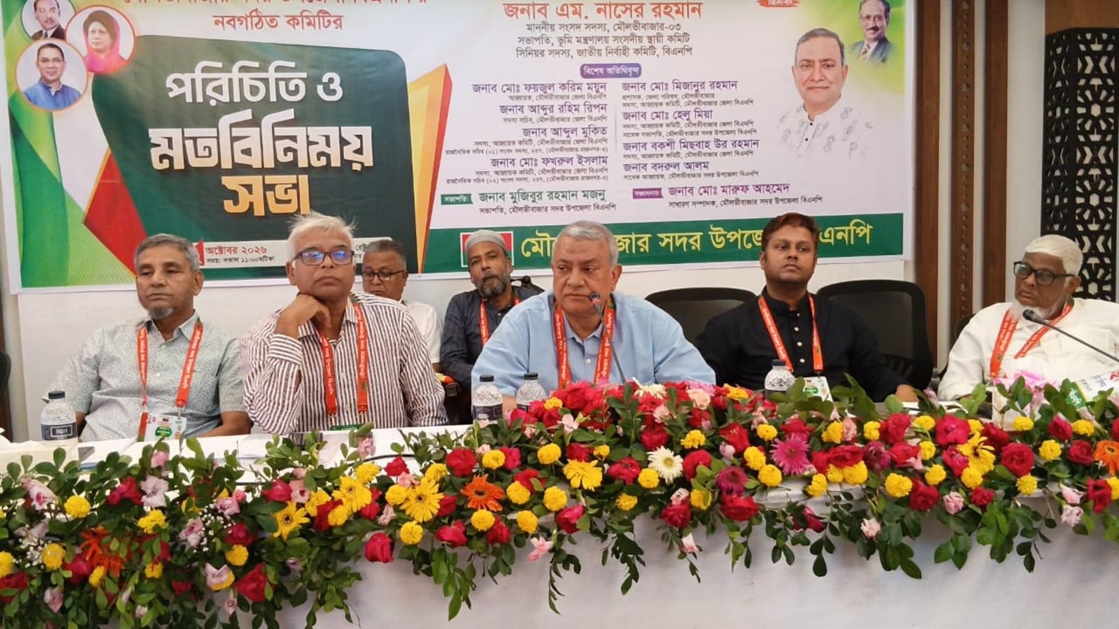 মৌলভীবাজার সদরে ১২ চেয়ারম্যান ও ১১২ মেম্বার পদে জয় চায় বিএনপি